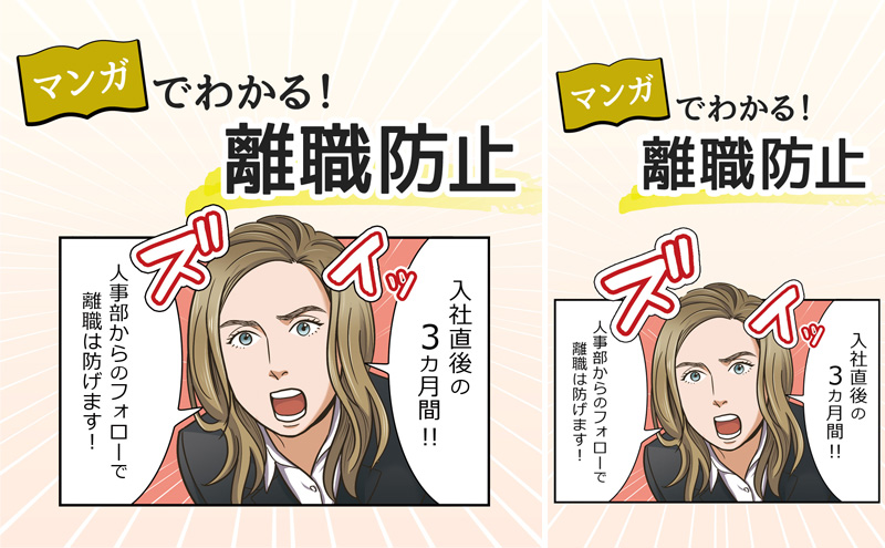 Facebook広告用バナー