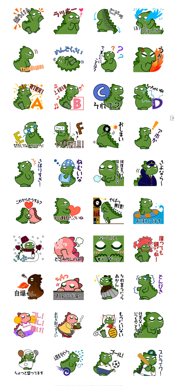 企業キャラクター