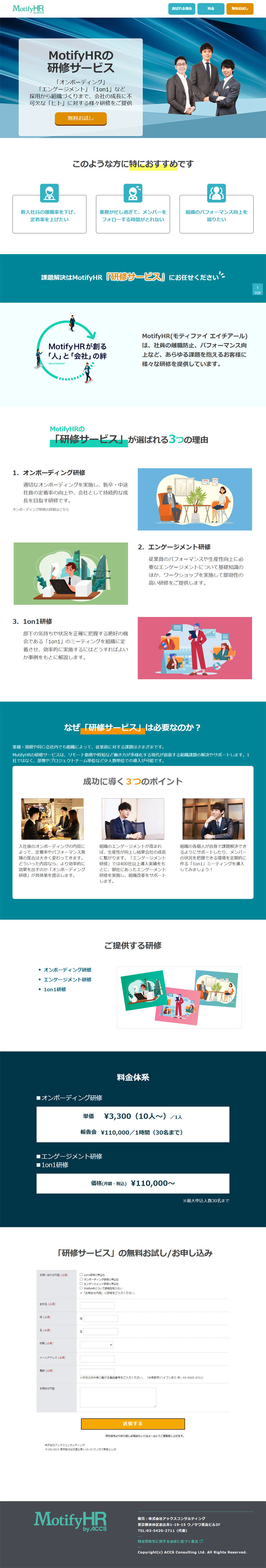 セミナー紹介LPサイト 全体キャプチャ